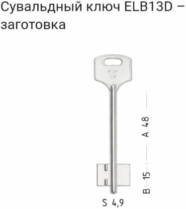 Заготовка ключа 30437045_335425779, латунь