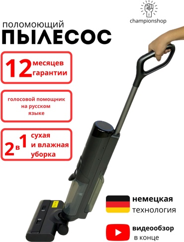 Пылесос Champion shop Y-19 PLUS AN6 серый