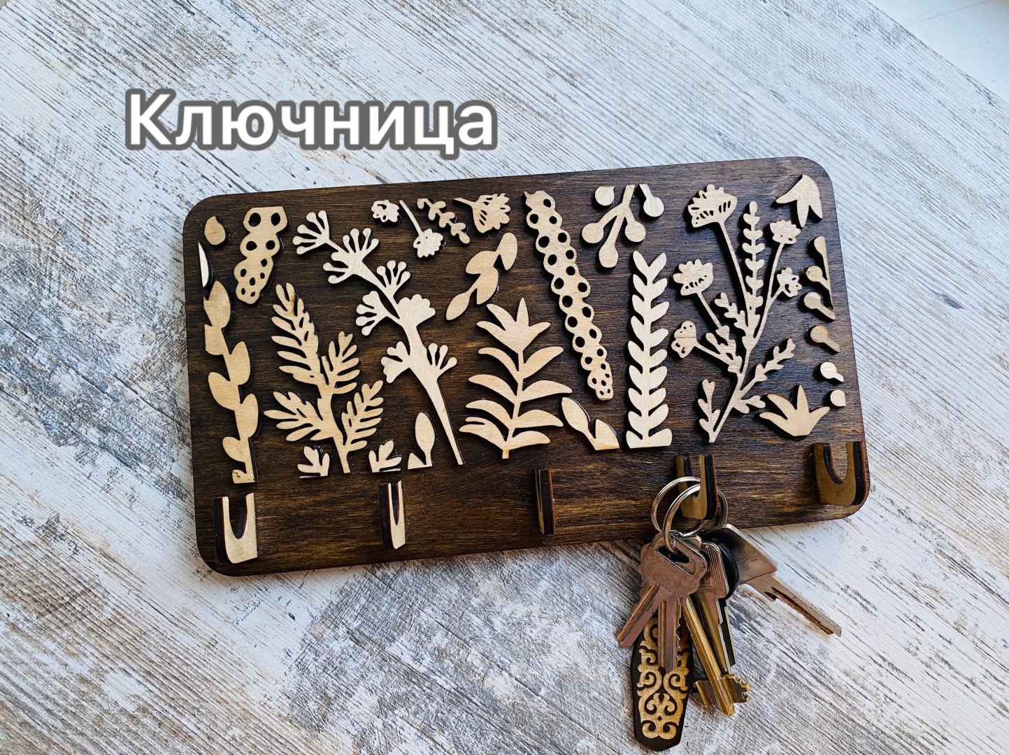 Ключница Гербарий, дерево