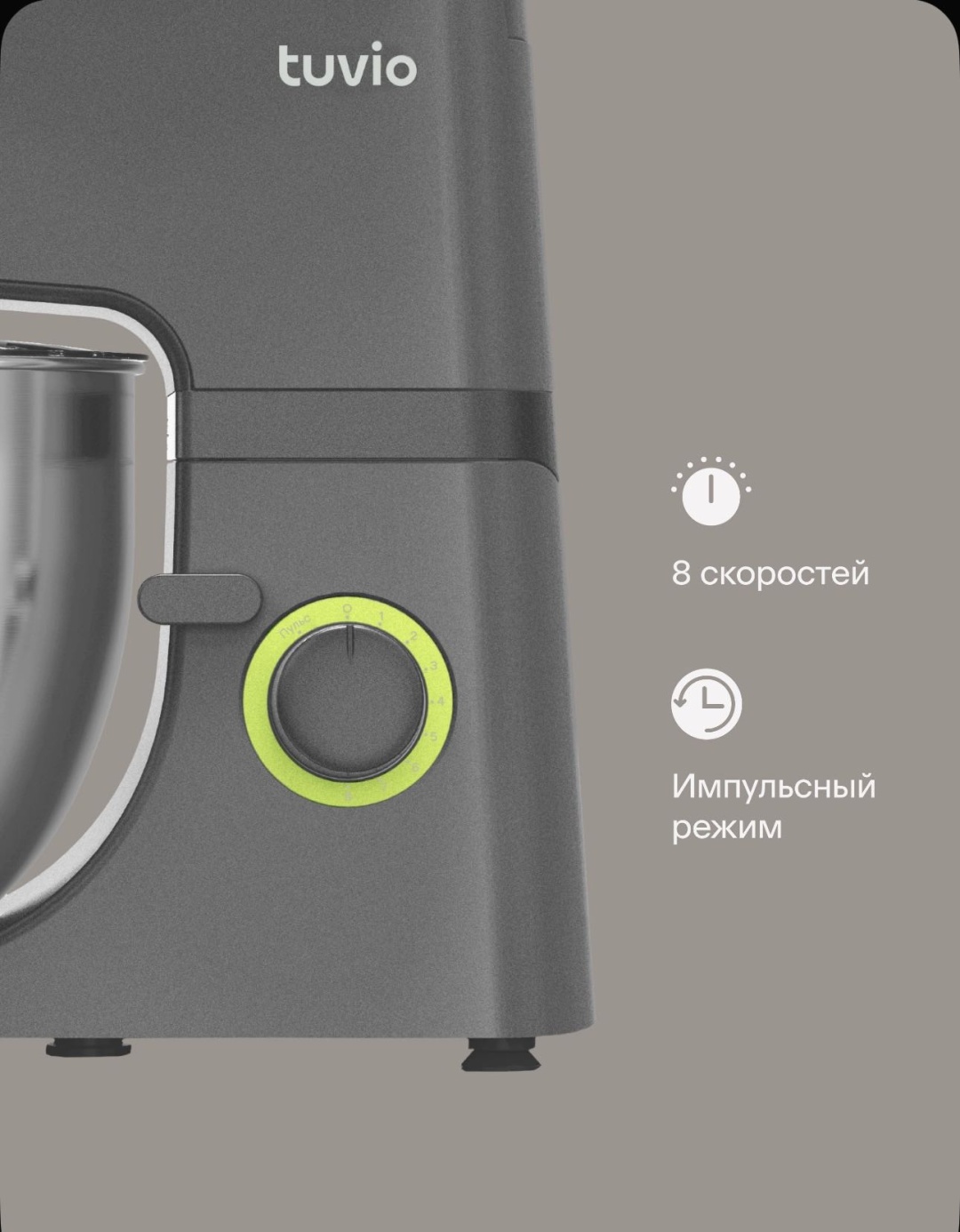 Tuvio TKM02DFP серый