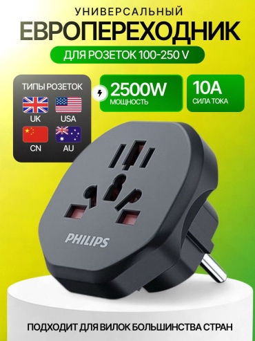 Philips переходник SPS1000 1 шт