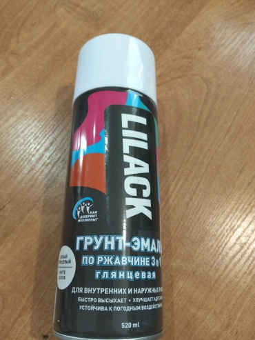 Lilack грунт-эмаль 0106-21DX тон белый, 520 мл
