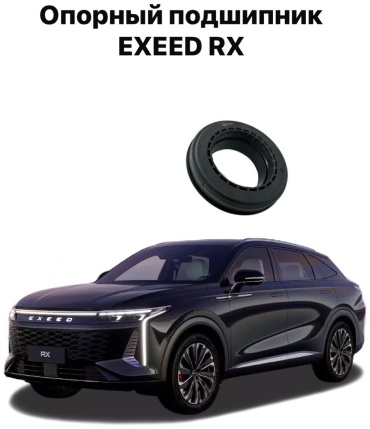 Chery подшипник T15-2901040