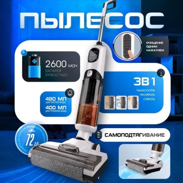 Пылесос GT810 Pro белый