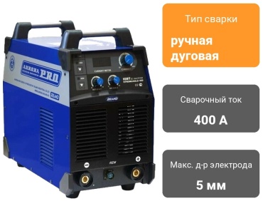 AuroraPRO сварочный инвертор Stronghold 400M (MMA)
