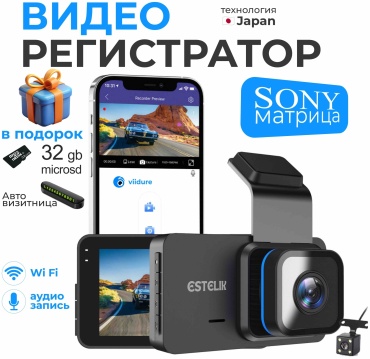 Видеорегистратор Estelik Super HD черный