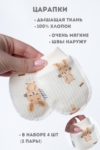 Антицарапки 30425978_709956728 светло-бежевый 4