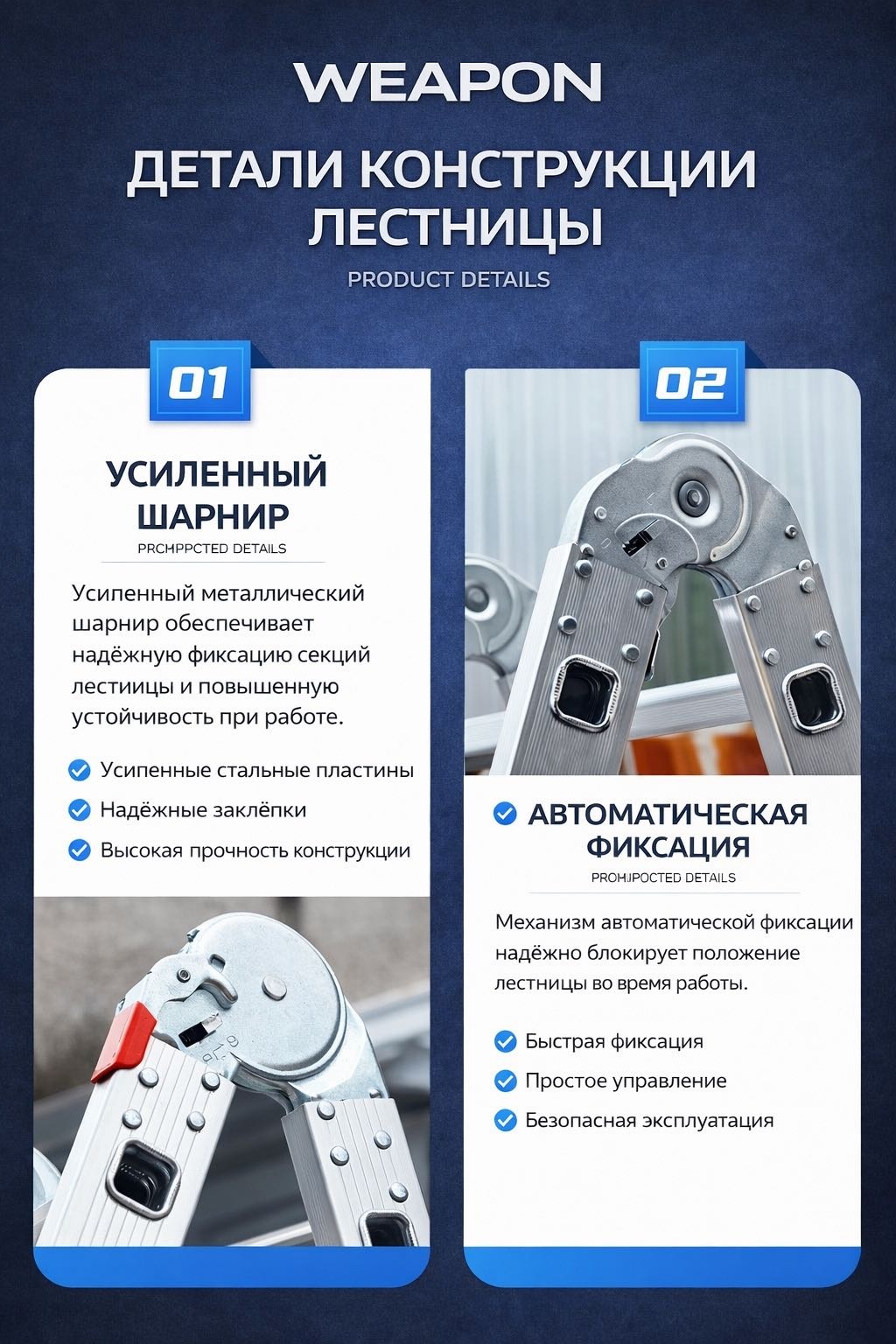 WEAPON лестница WEAPON 2M, 187