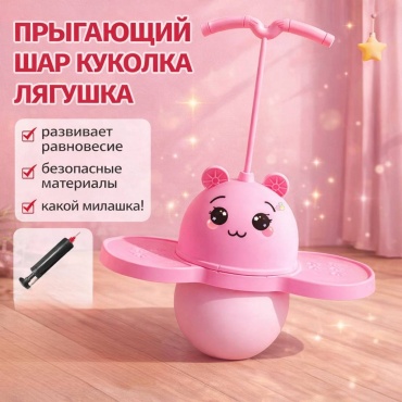 Тренажер для прыжков
