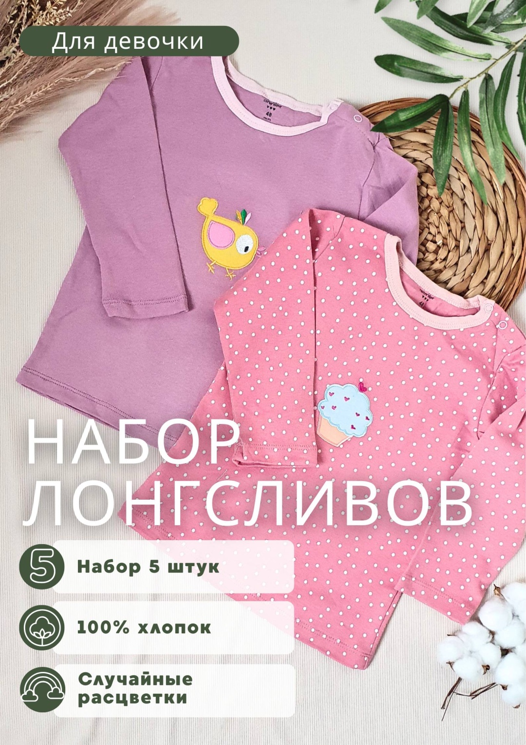 Лонгслив мультиколор