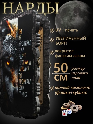 Нарды