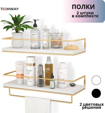 TimmWay полка Веста 2 шт, дерево, металл