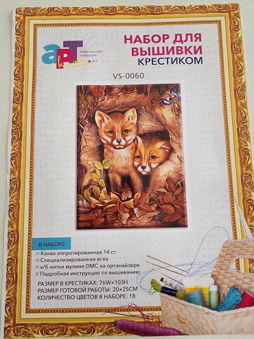 РАДУГА Вышивка крестиком VS-0060
