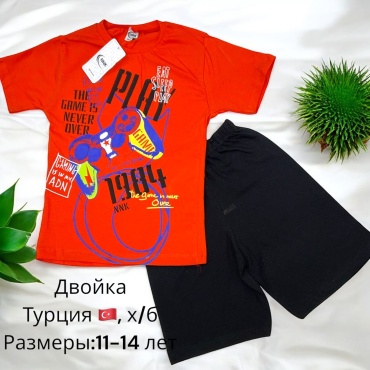 Комплект оранжевый