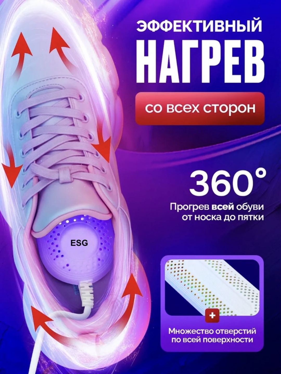 Сушилка ESG UltraDry белый