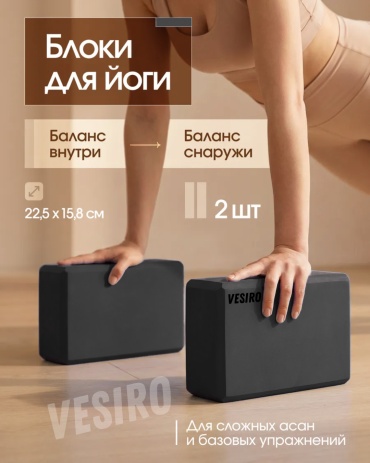 VESIRO BLACK2 черный