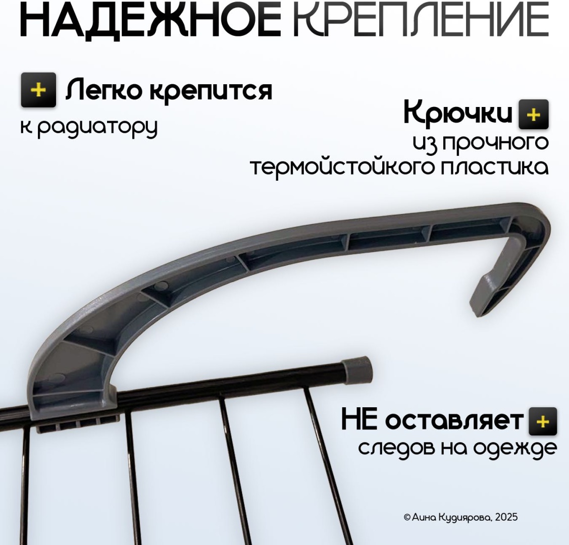 Сушилка 0758, металл, пластик