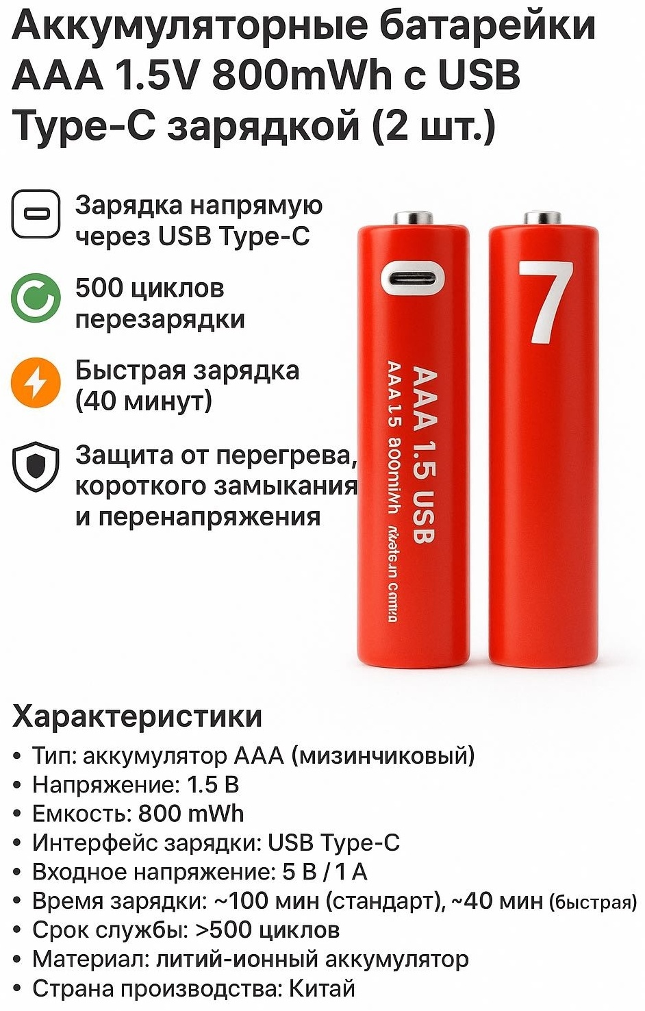 Батарейка AAA 2 шт