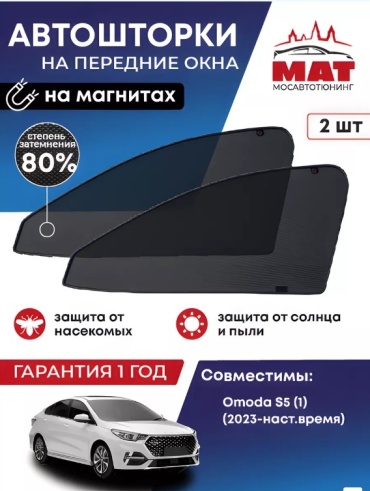 МАТ MT3092-01S для OMODA S5 2023-2024 черный