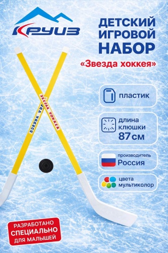 Круиз К-Stik2 детская (YTH) 10 flex P92