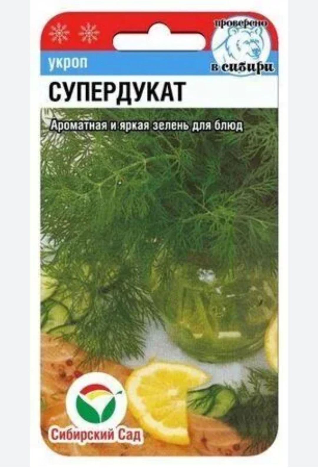 Сибирский сад укроп Супердукат