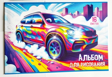 Альбом для рисования Машина