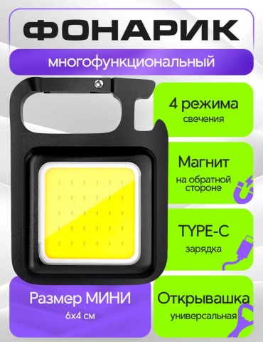 Фонарь YOOWI Mini Light ручной черный