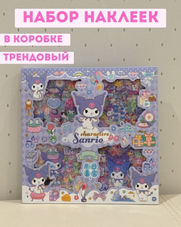 Набор наклеек трендовый