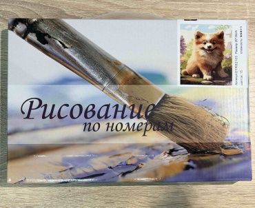 Рисование по номерам