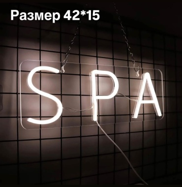 ДЫМКА неоновая вывеска настенный SPA-1, белый