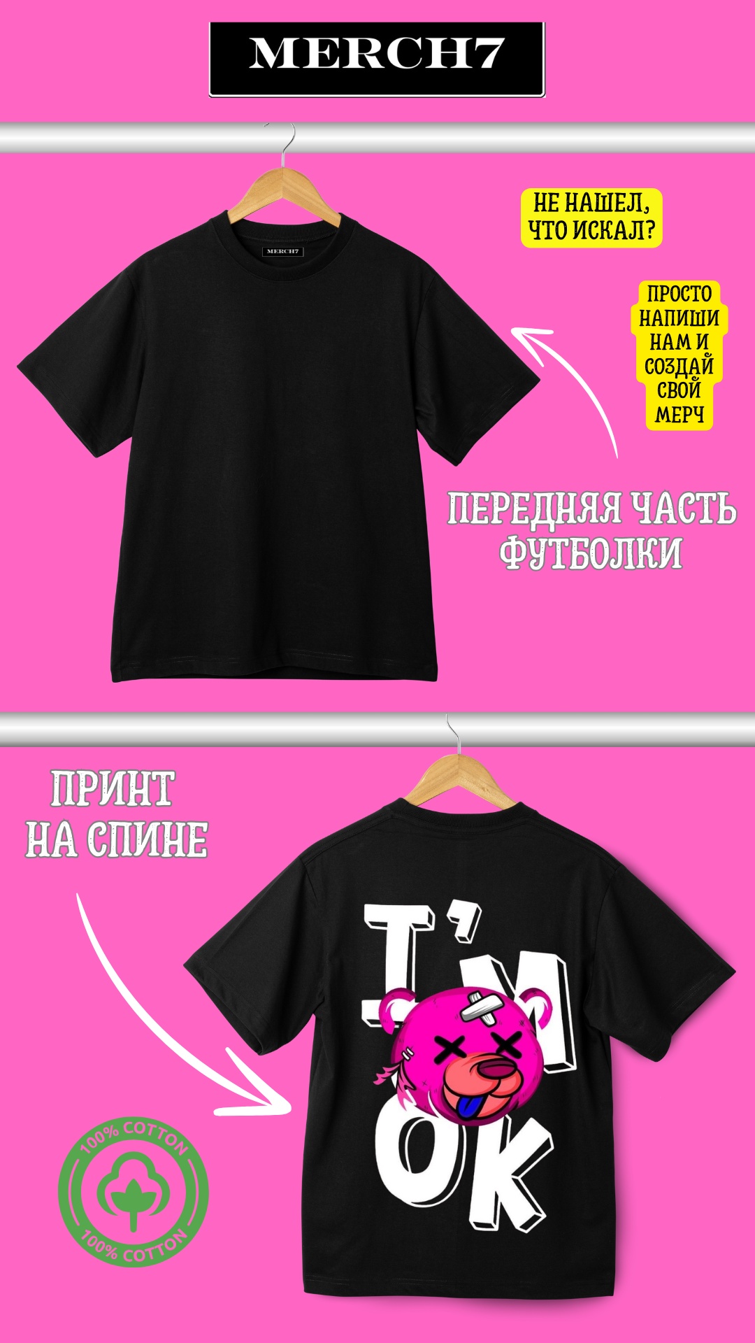 Футболка черный, розовый