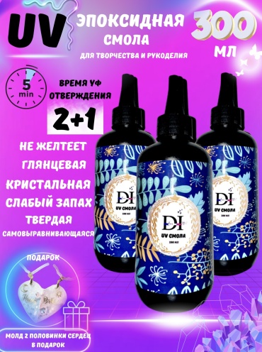 Эпоксидная смола DiLove 457529609 4 шт