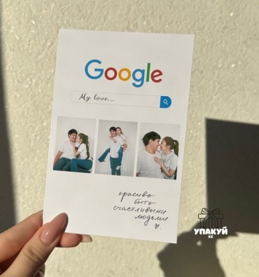 Открытка Google 1 шт