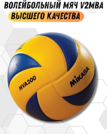 Мяч Леди Волейбольный мяч NVA220. для волейбола размер 5