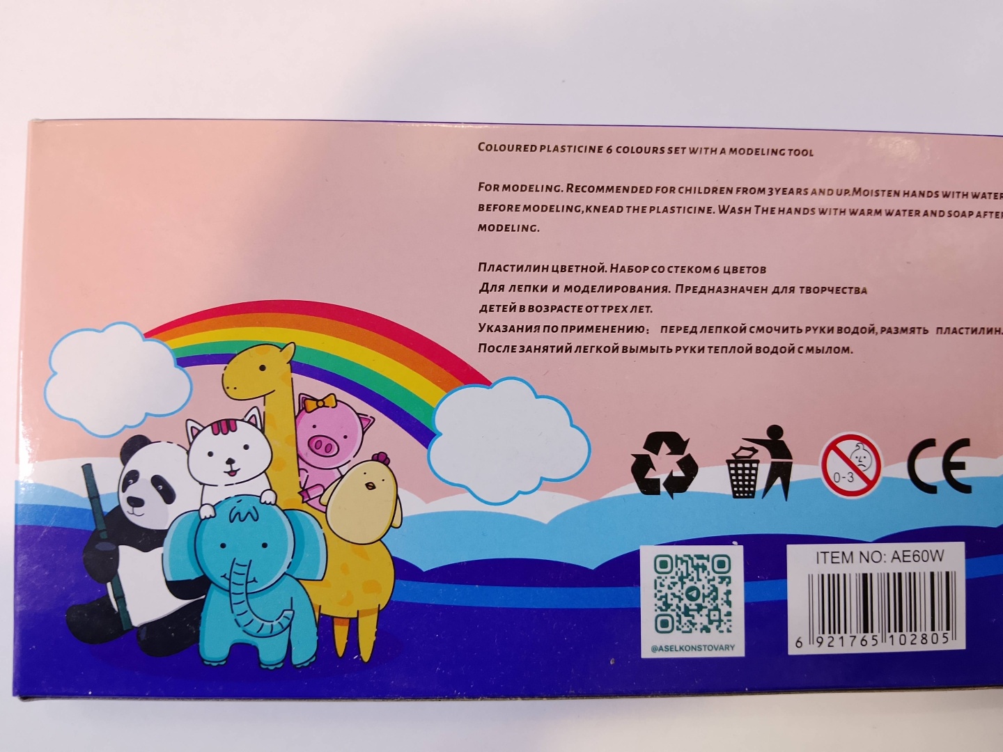 Пластилин