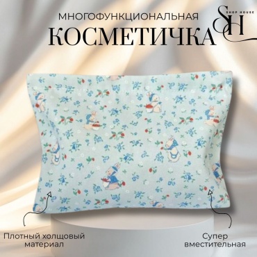 Косметичка текстиль 20X27 см