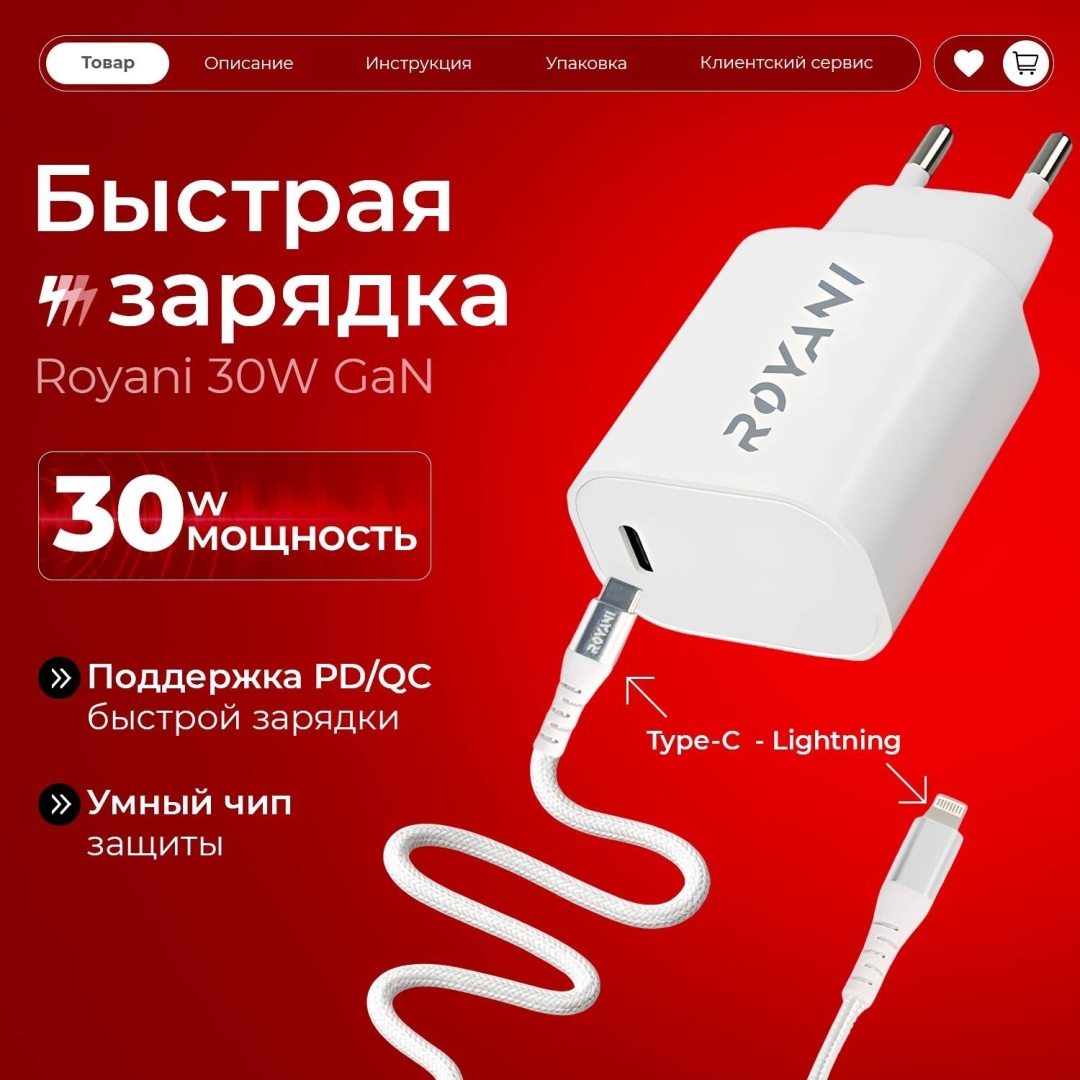 Зарядное устройство Royani Qa-22 Lightning, USB Type-C белый
