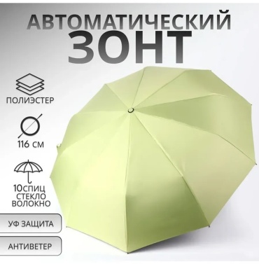 Зонт-трость полуавтомат зеленый