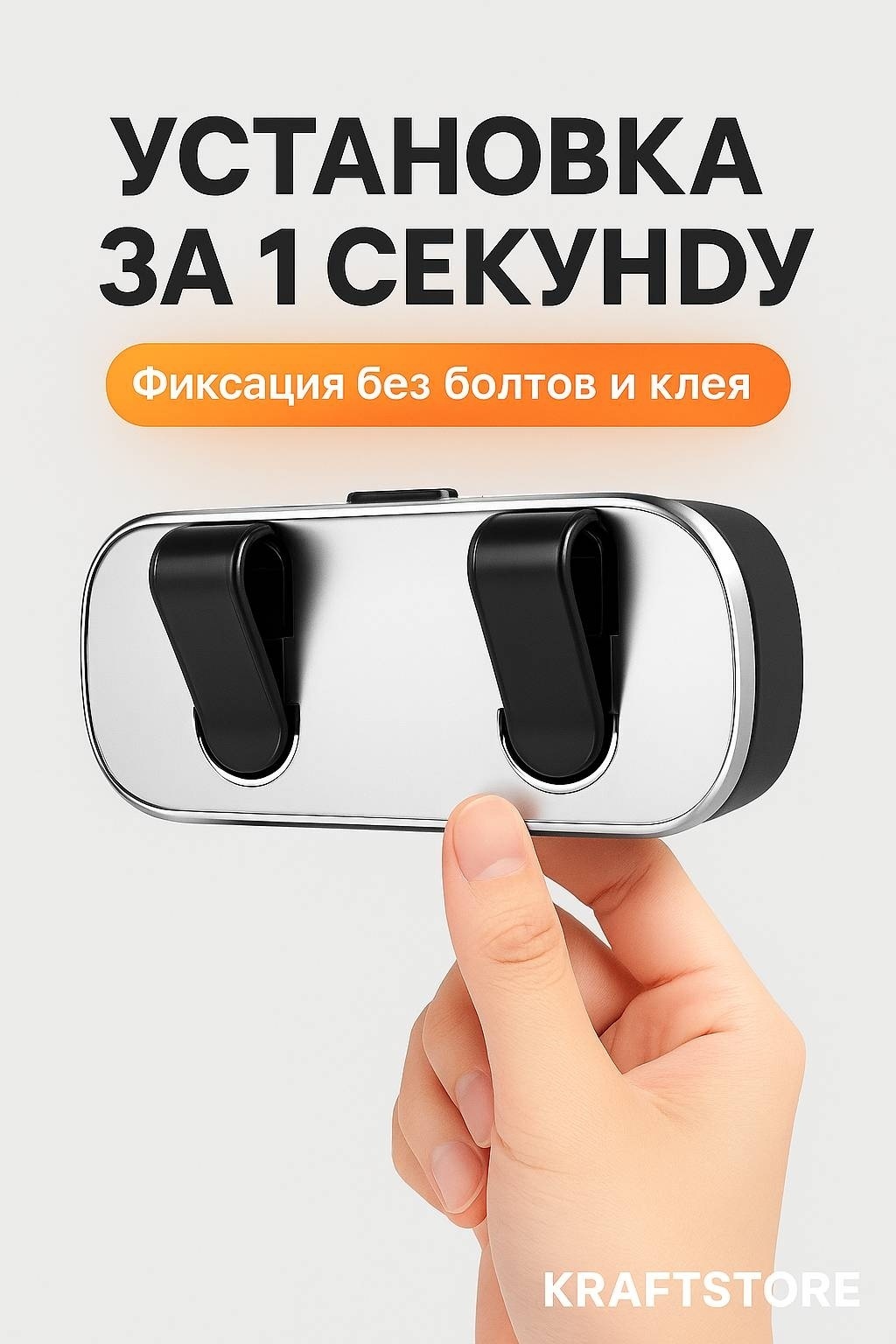 Держатель для очков KRAFTSTORE черный 18 см