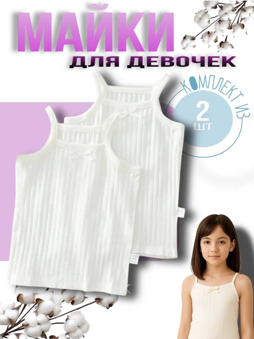 белый