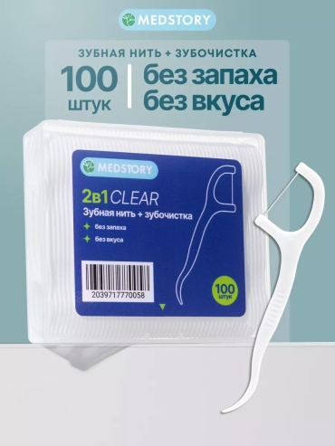 Зубная нить Зубочистка Флоссеры 100 шт флоссер 0.2 м