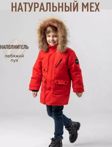 Зимняя куртка красный