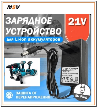 Зарядное устройство 30199225_MSV /21V 1 шт