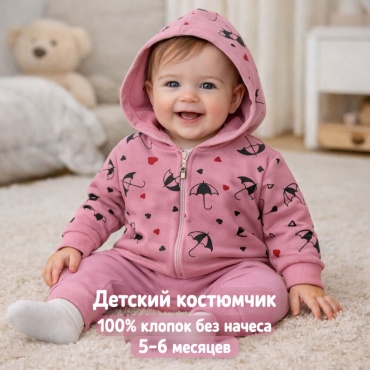 Комплект розовый