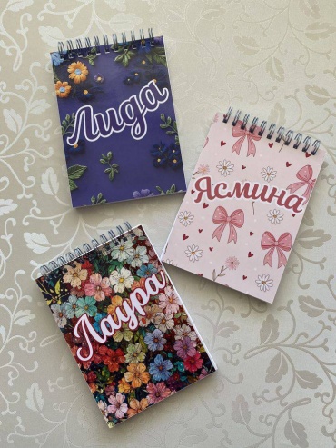 Именной подарок Sevishop канцелярия и блокноты Блокнот с именем. Именной подарок