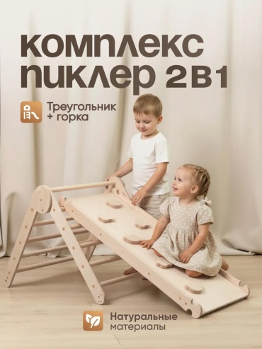 Игровой комплекс 100x50x76 см
