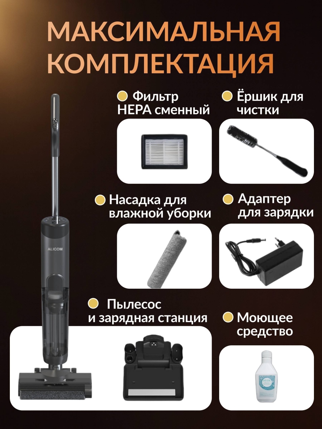 Пылесос ALICOM Y19 черный