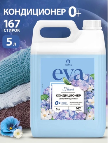 Grass кондиционер EVA Flower 5000 мл