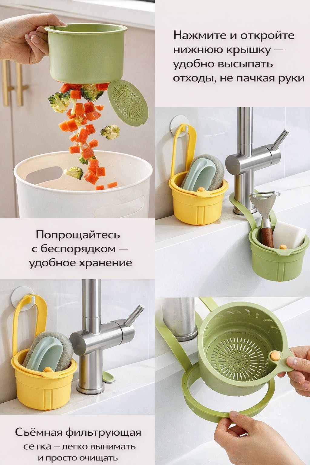 Ситечко для мойки Стакан 20.2x14.2 см
