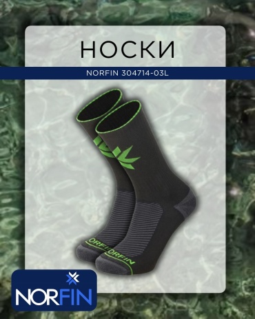 Носки NORFIN 304714-03L L